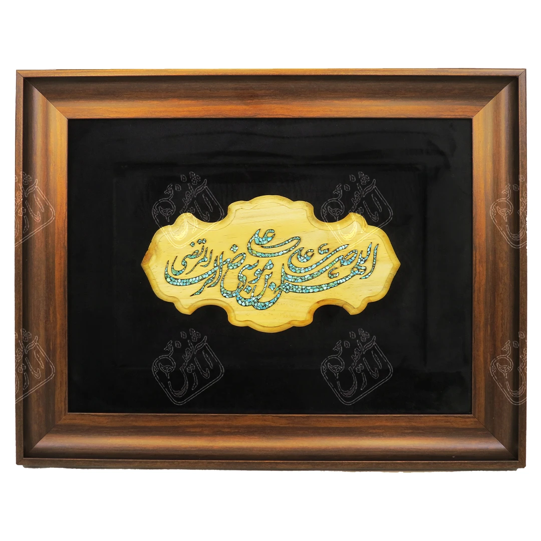 صلوات امام رضا, 40 * 50