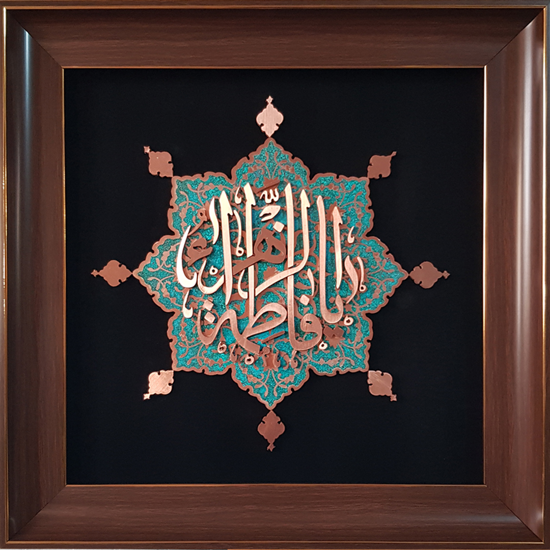 تابلو طرح یا فاطمه الزهرا, 40 * 40