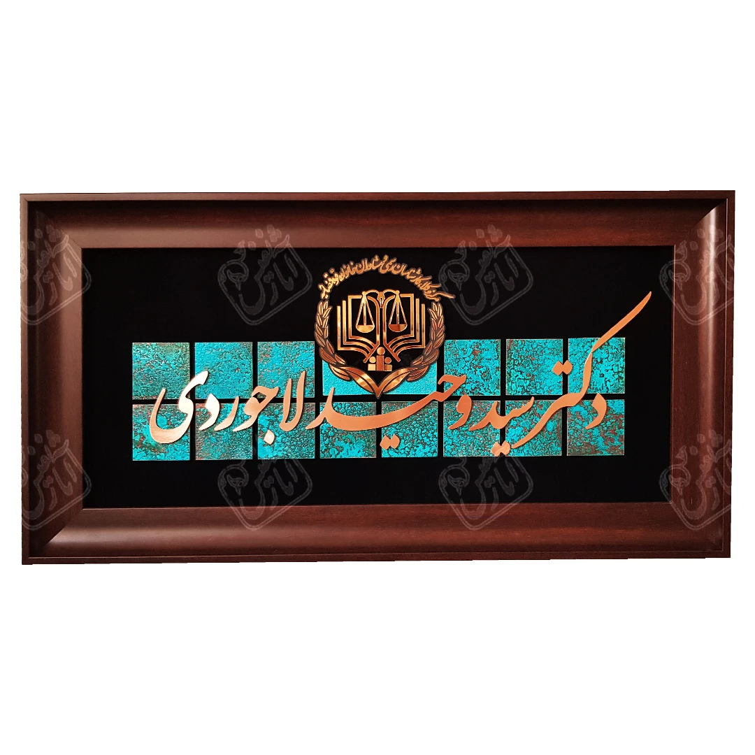 تابلو طرح تابلو سر درب, 60 * 40
