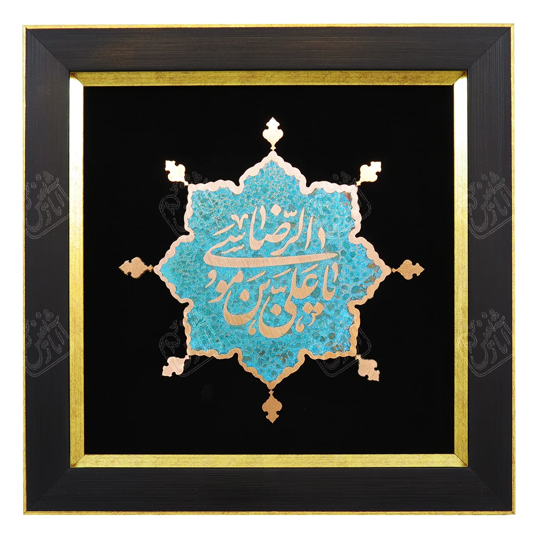 یا علی بن موسی الرضا, در دو سایز