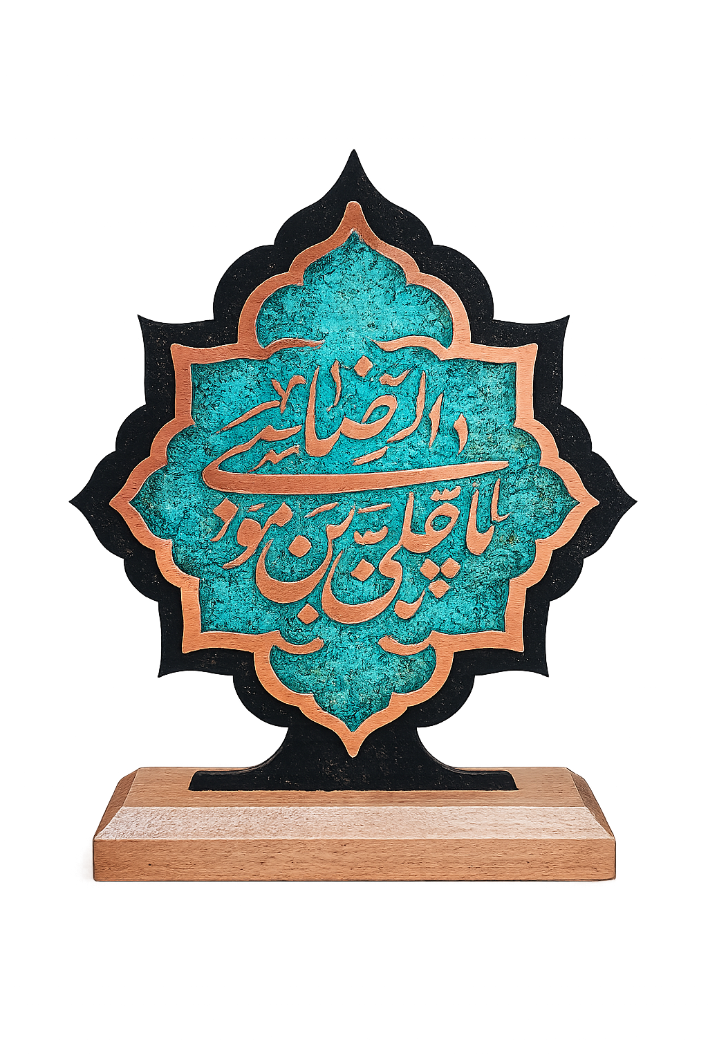 تندیس یا علی بن موسی الرضا,