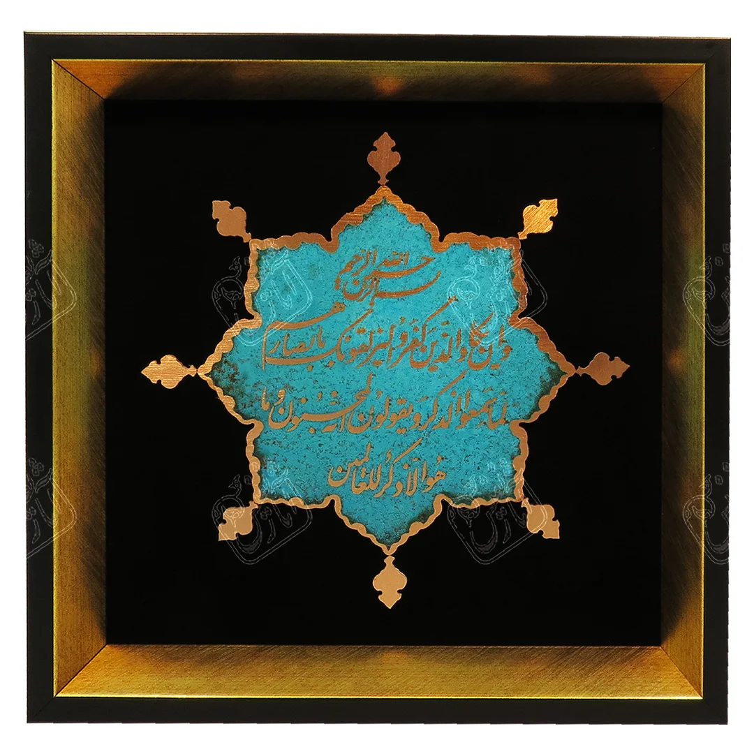تابلو طرح وان یکاد, 30 * 30