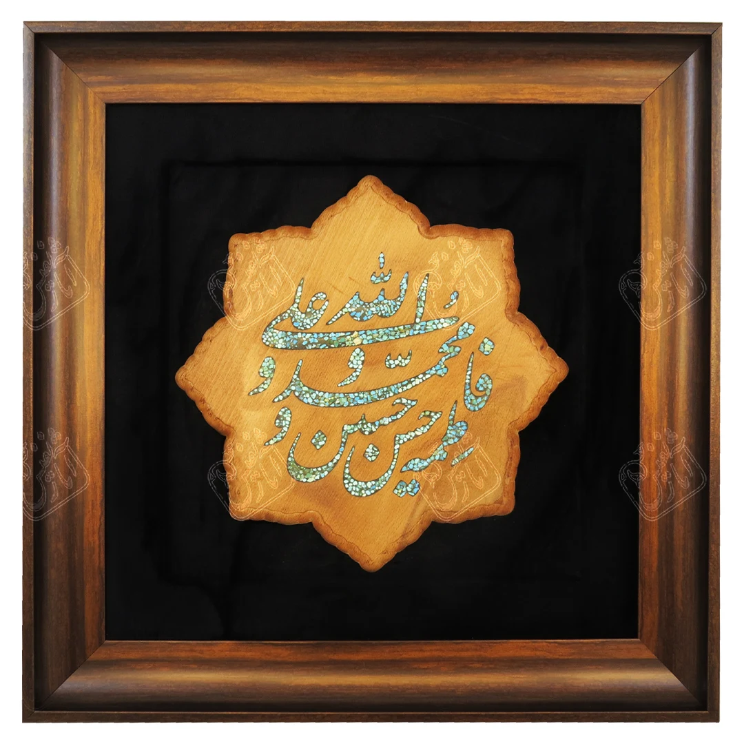 پنج تن, 45 * 45