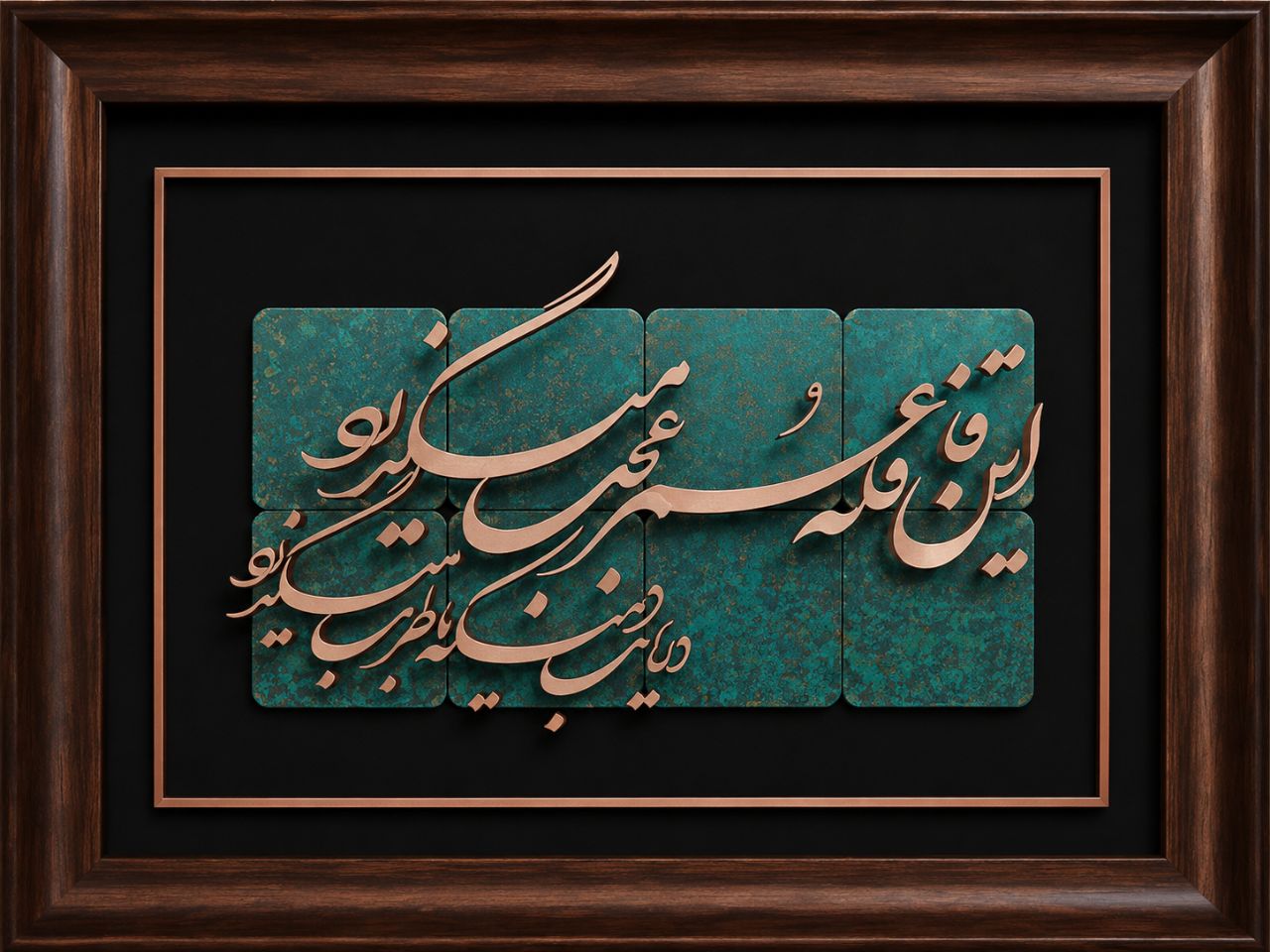 تابلو طرح شعر این غافله عمر عجب میگذرد, 43 * 63