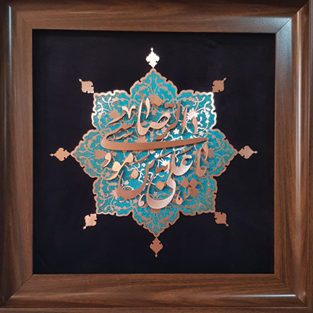 تابلو طرح یا علی بن موسی الرضا, 40 * 40