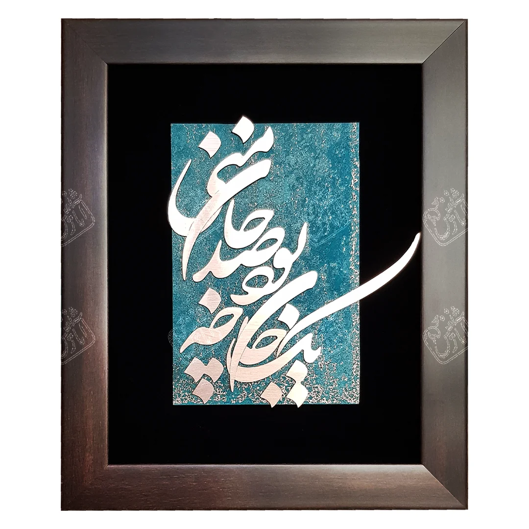 تابلو طرح یک جان چه بود صد جان منی, 35 * 25