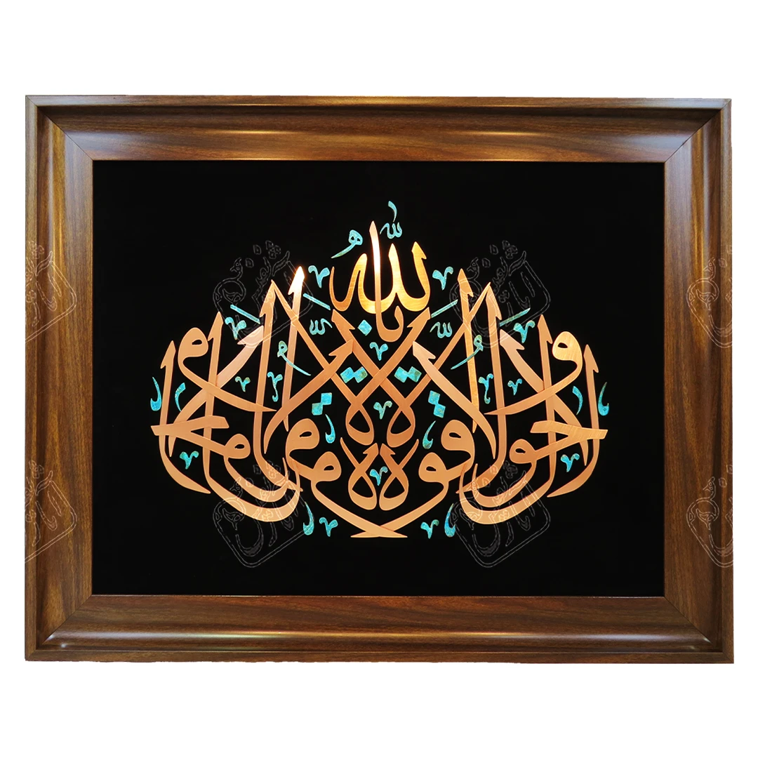 تابلو طرح لا حول ولا قوه الا بالله, 60 * 80