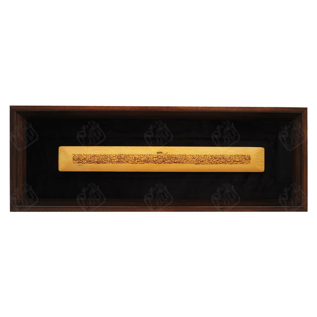 تابلو طرح آیت الکرسی, 25 * 60
