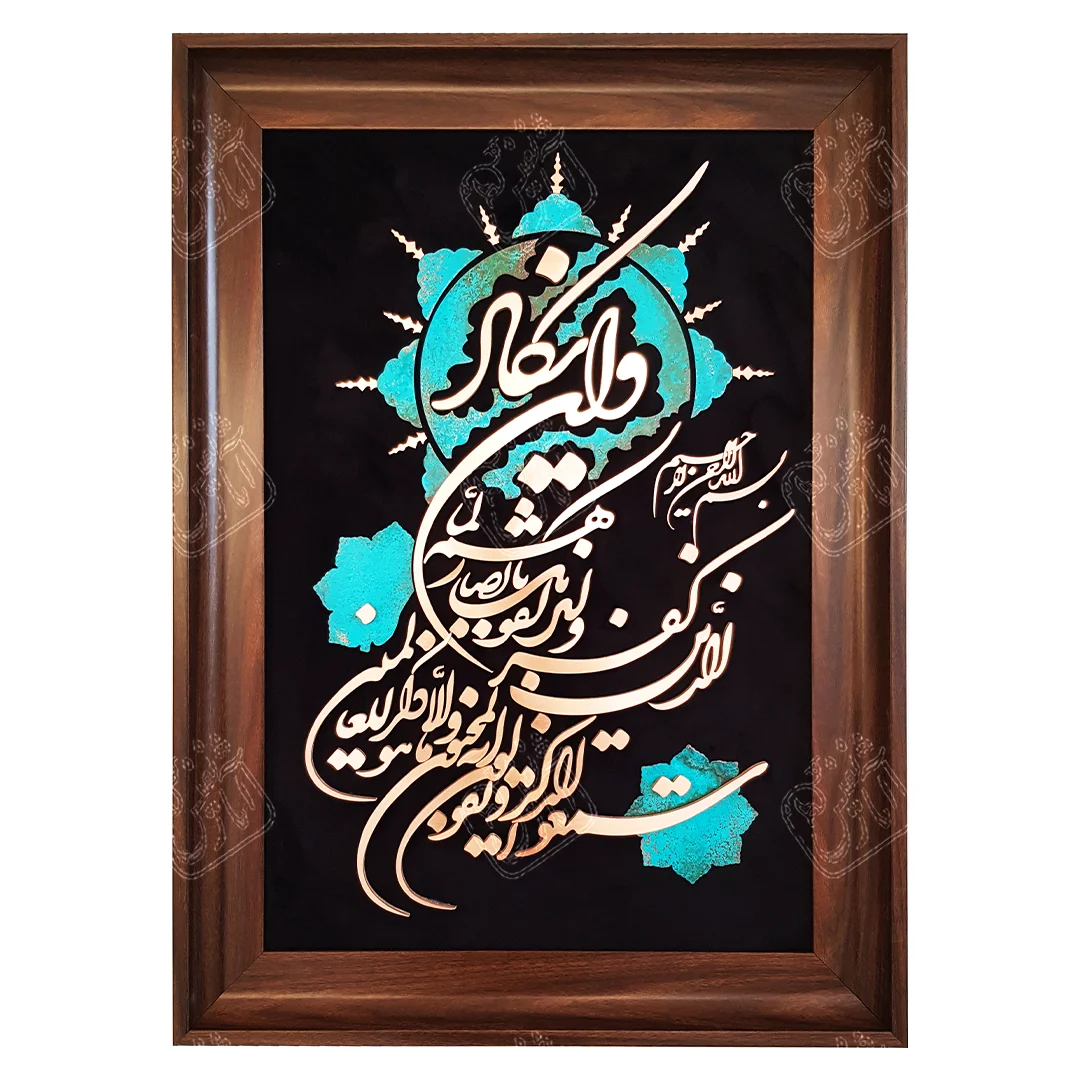 تابلو طرح وان یکاد, 65 * 45