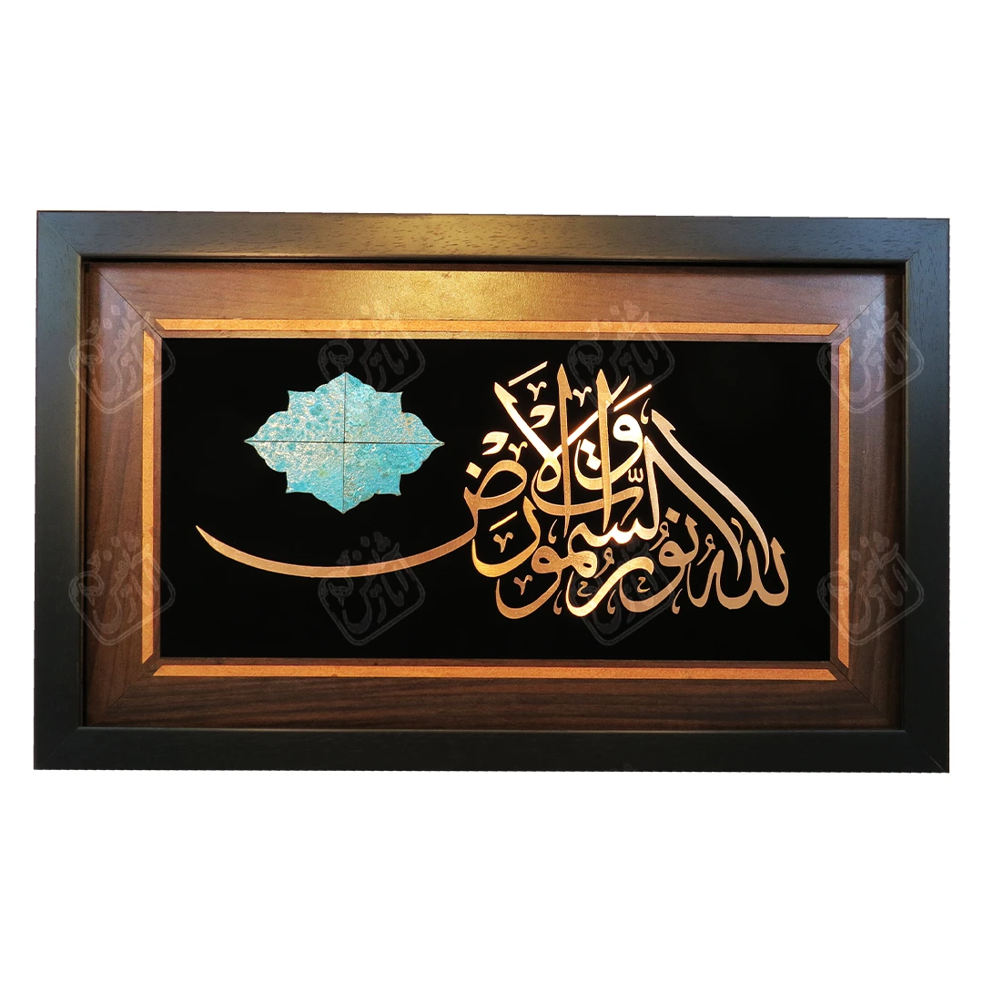 الله نور السموات و الارض, 35 * 60